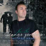 دانلود آهنگ مهران نامی رنگ زندگی